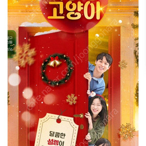 연극옥탑방고양이 24일 17시 입장권팝니다