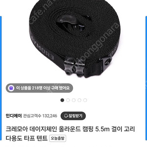 크레모아 올라운드 데이지체인 1회사용 S급