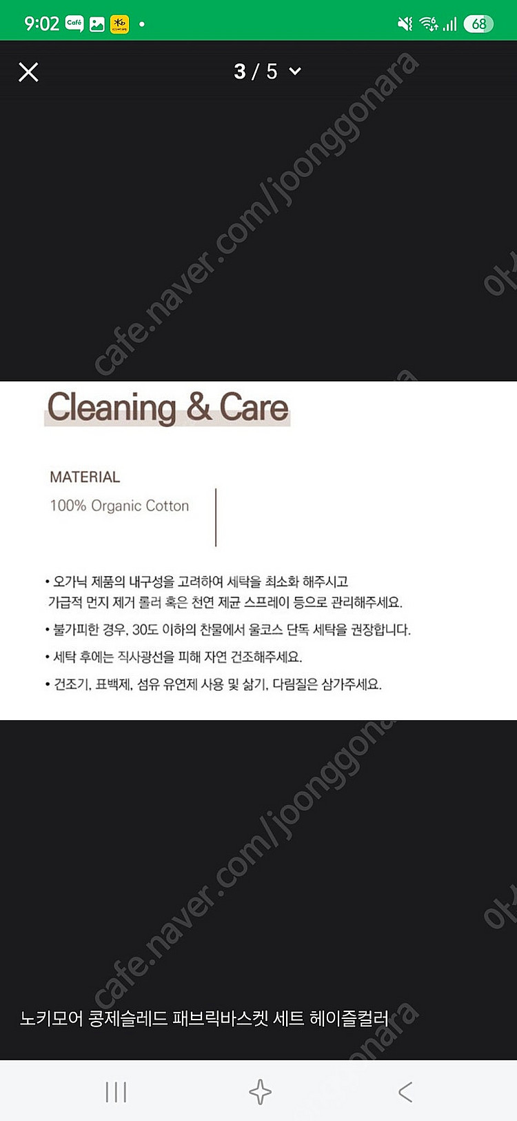 노키모어 헤이즐바스켓 블랭킷 세트--2