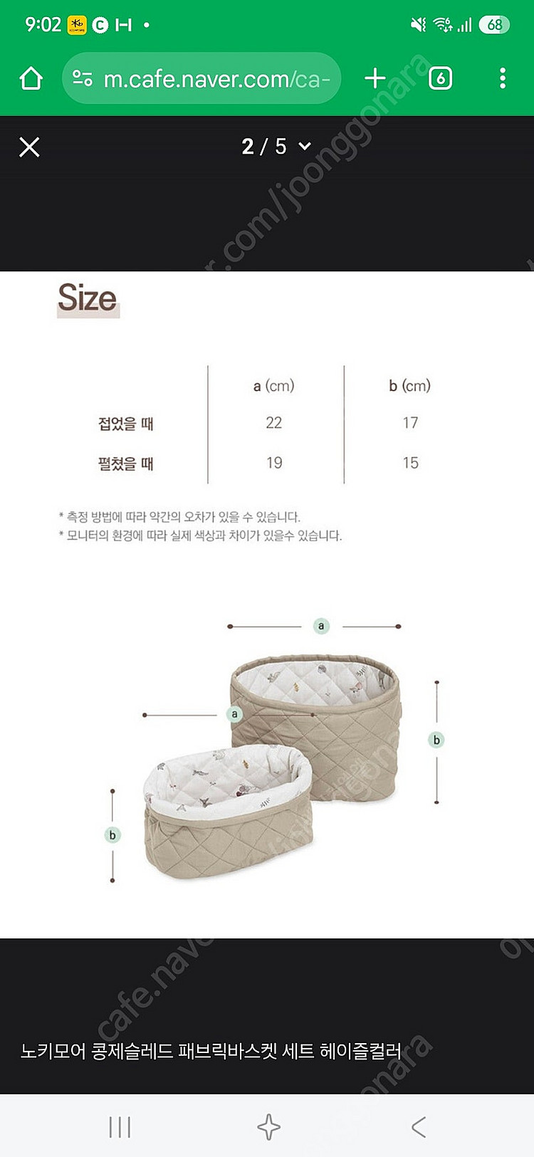 노키모어 헤이즐바스켓 블랭킷 세트--3