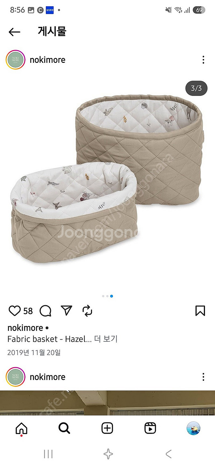 노키모어 헤이즐바스켓 블랭킷 세트--4