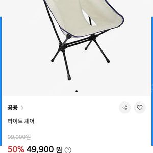현대 캠핑 라이트체어 미개봉 새상품