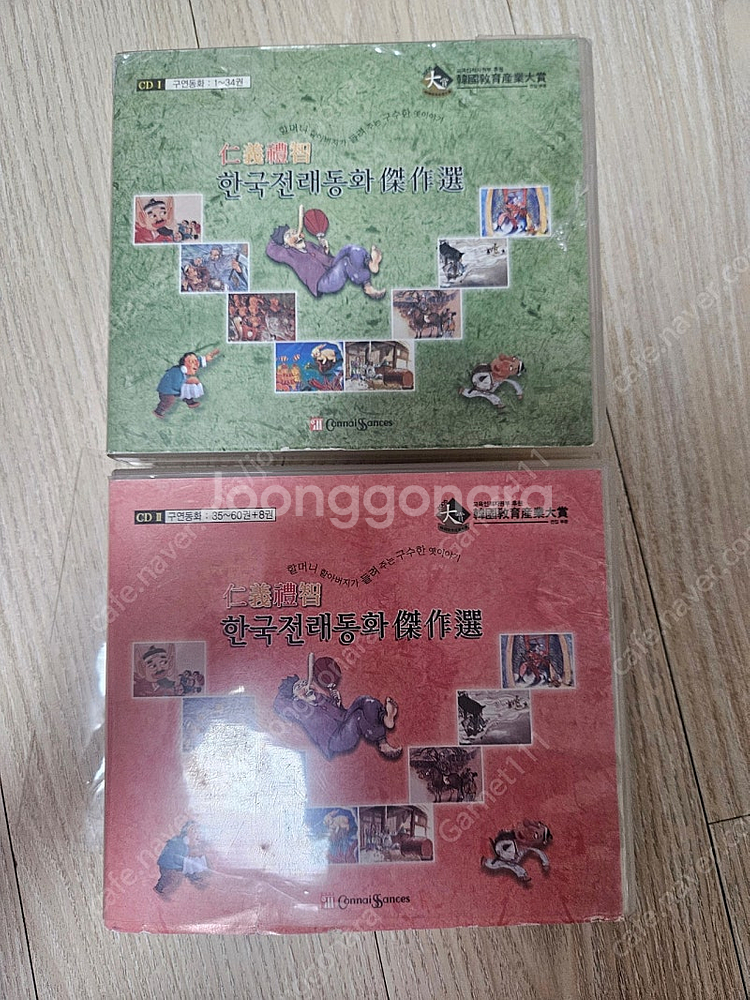 인의예지 한국전래동화걸작선--3