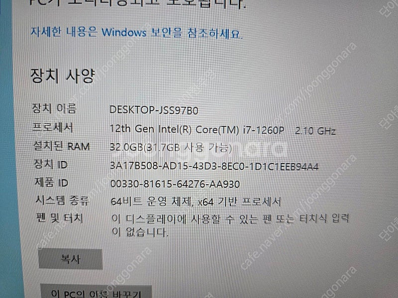 LG 울트라기어 17UD70Q-PX70K, RAM 32...--6