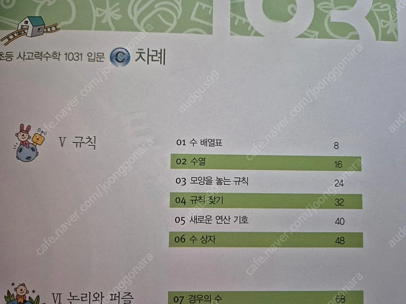 1031 입문 이미지