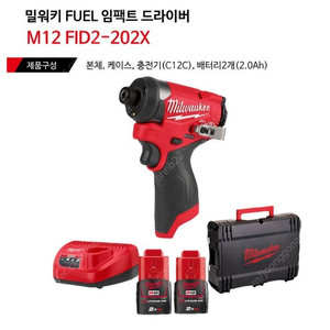 밀워키 M12 FID2 젠3 GEN3 충전 임팩드라이버드릴, 4. M12 FID2-202X,(밧데리2개)