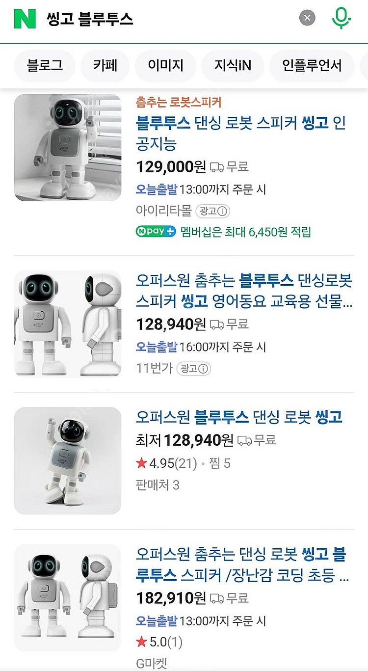 춤추는 코딩로봇 씽고--2