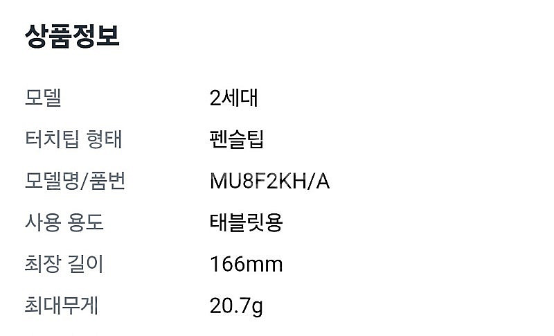 [가격내림] 아이패드 프로 11 4세대 M2 셀룰러 1...--3