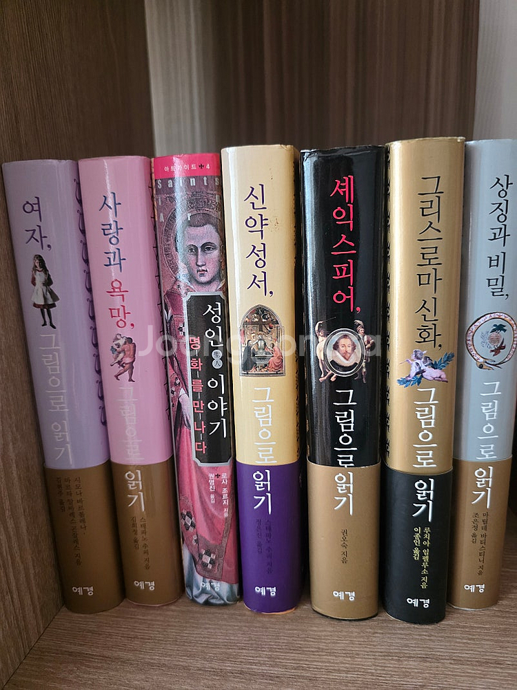 미술 "그림으로읽기시리즈" 판매합니다--0