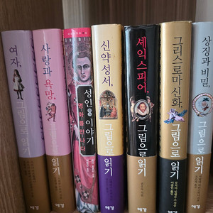 미술 "그림으로읽기시리즈" 판매합니다
