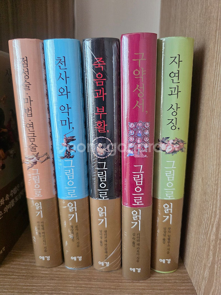 미술 "그림으로읽기시리즈" 판매합니다--1