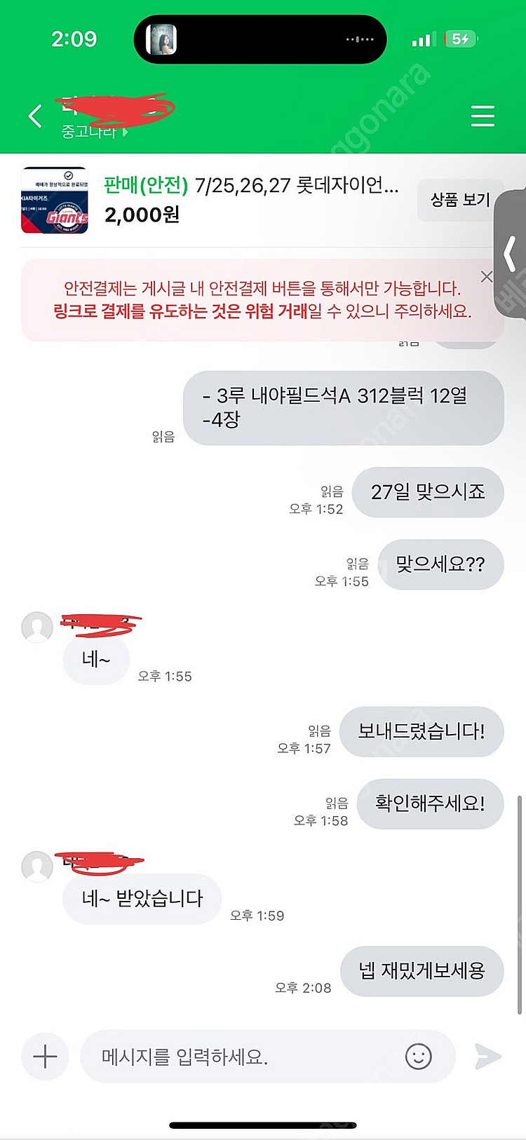 7/25,26,27 롯데자이언츠 vs 기아--3