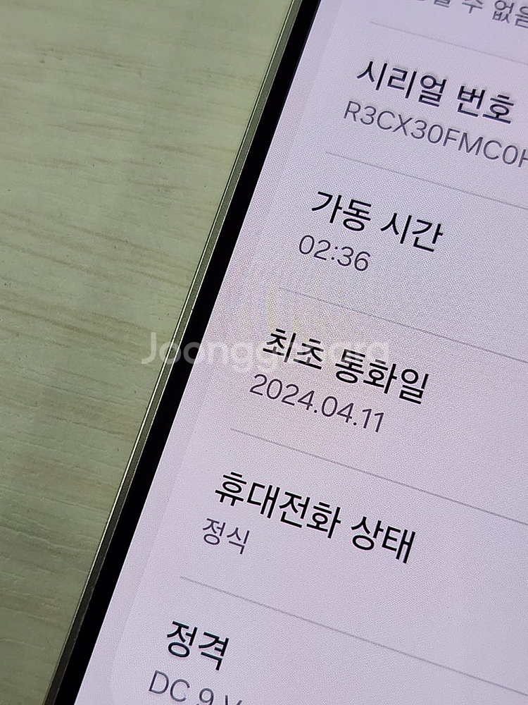 갤럭시 S24 옐로우색상 256용량 새상품컨디션 초S급...--3