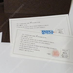 제주신라호텔 더 파크뷰 석식 식사권