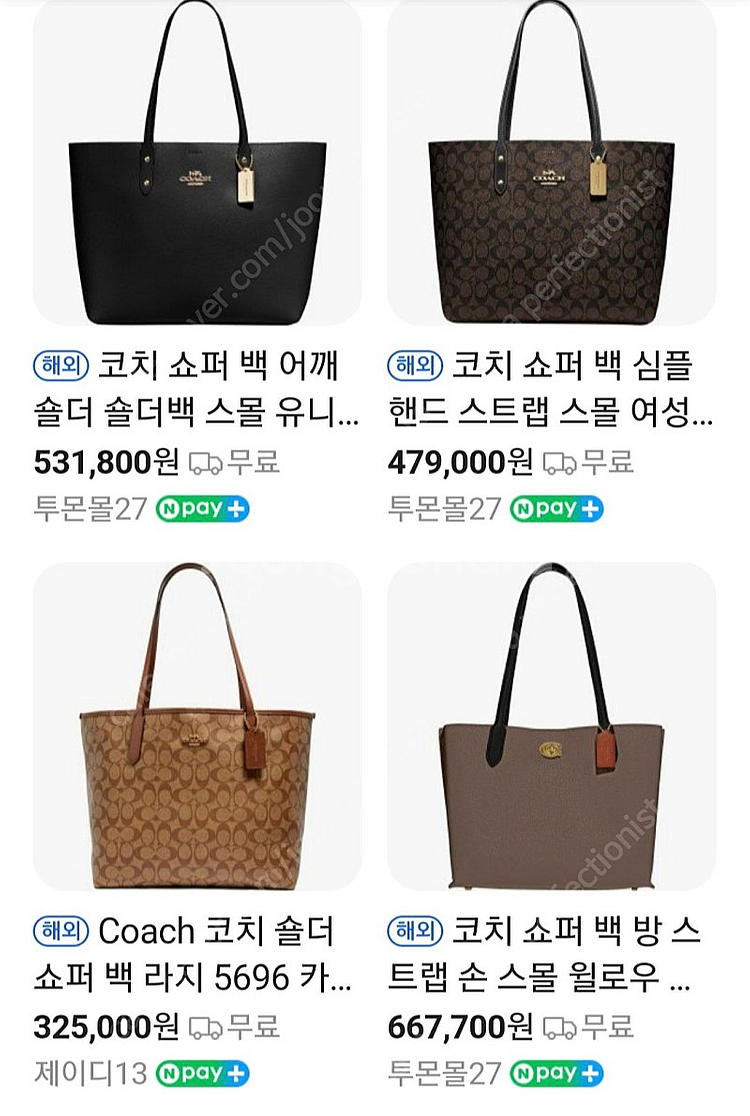 코치 여성 백화점 고가라인 쇼퍼백 라지 (새상품)--7