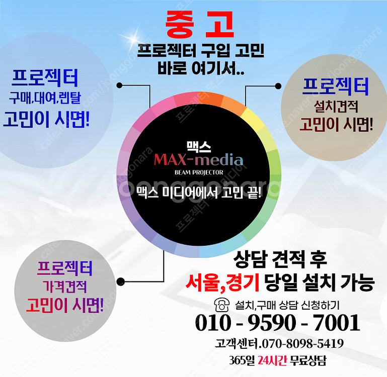 엡손 EB-501KG 중고 빔 프로젝터 5천 안시 새 ...--0