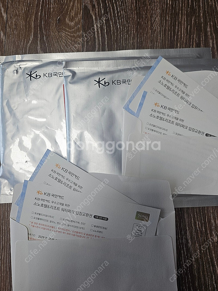 로블카드 소노호텔리조트 워터파크 총8장--0