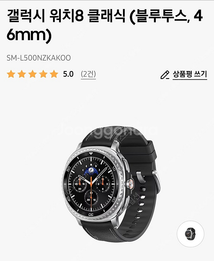 갤럭시 워치8 클래식 (블루투스, 46mm) 새상품--0