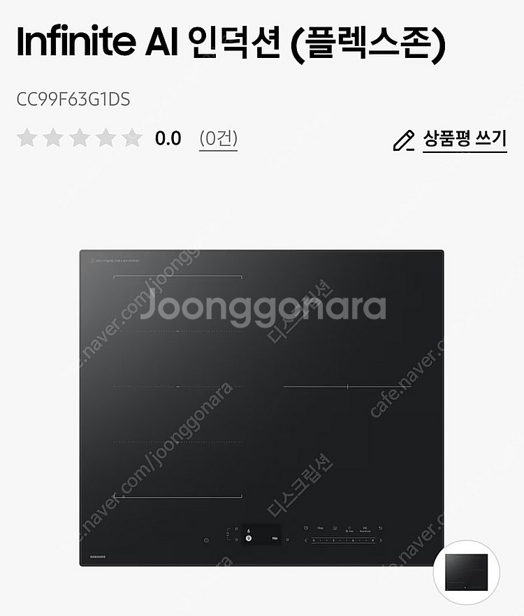 삼성 인피니티 신상 인덕션 CC99F63G1DS--0