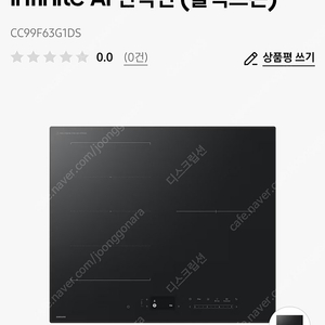 삼성 인피니티 신상 인덕션 CC99F63G1DS