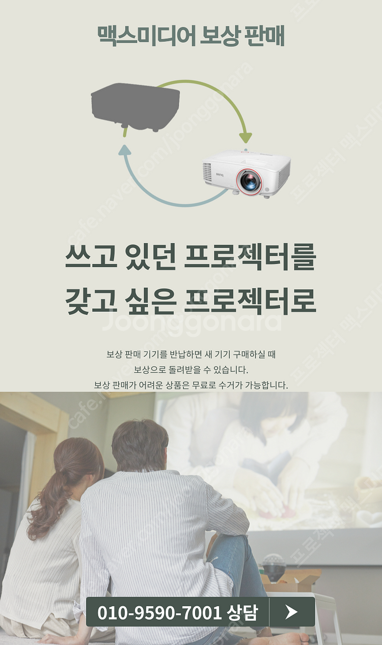 엡손 EB-1985WU 중고 빔 프로젝터 풀HD 480...--9