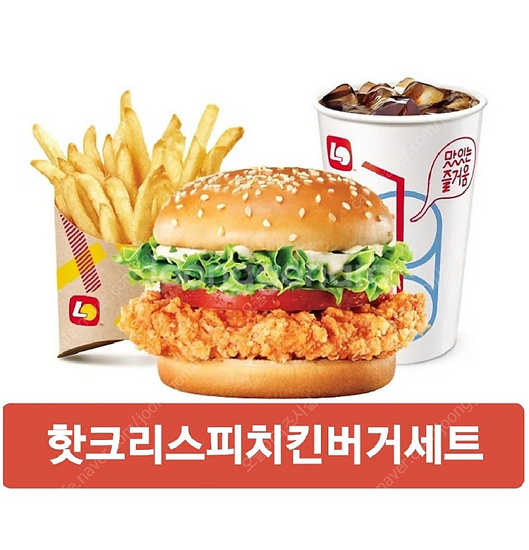 (맘스터치 싸이버거세트) (롯데리아 핫크리스피버거/리아...--0