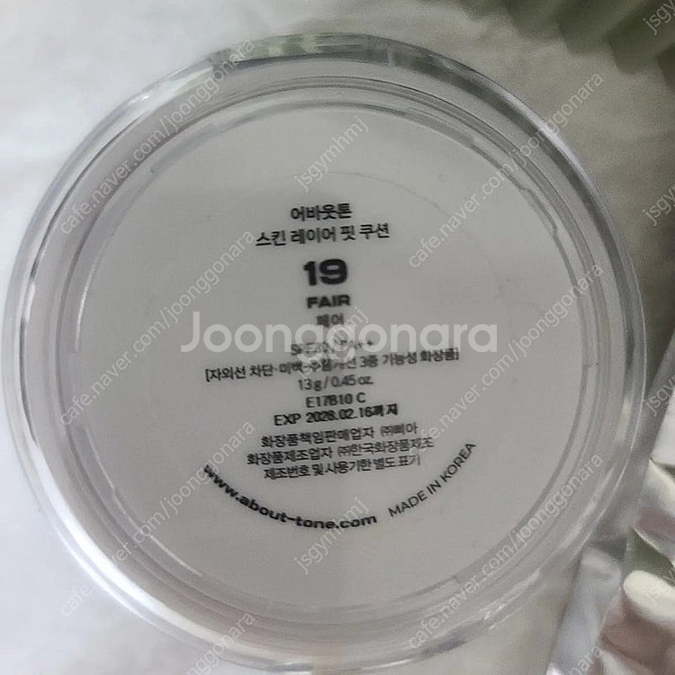 어바웃톤 스킨레이어 핏 쿠션 (본품 +리필)--1