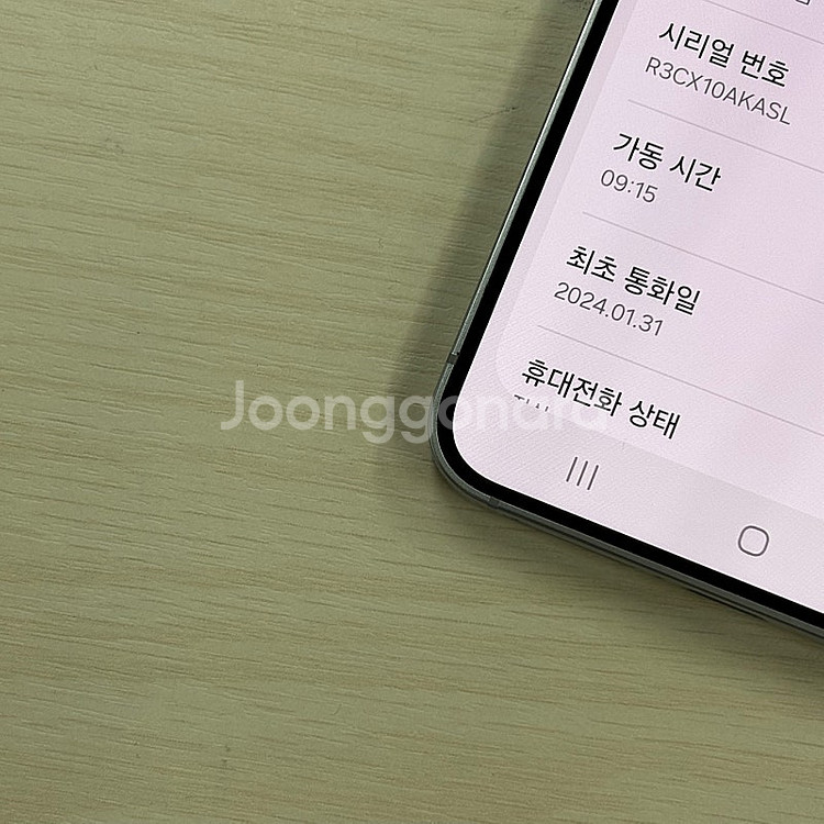 자급제 갤럭시S24 블루색상 512용량 새상품컨디션 초...--3