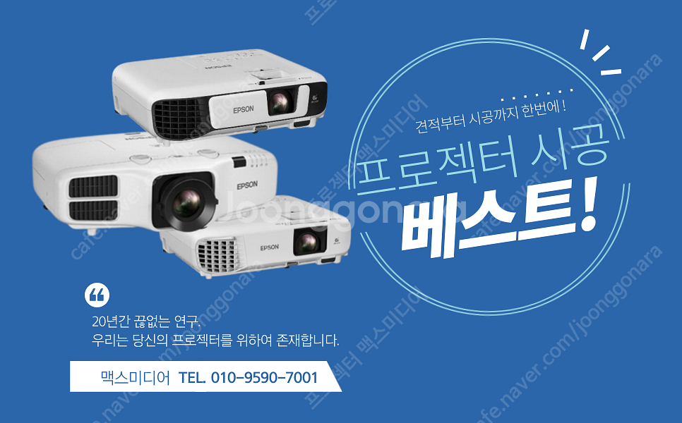 [판매] 엡손 중고빔 프로젝터 엡손 EB-585Wi 학...--7