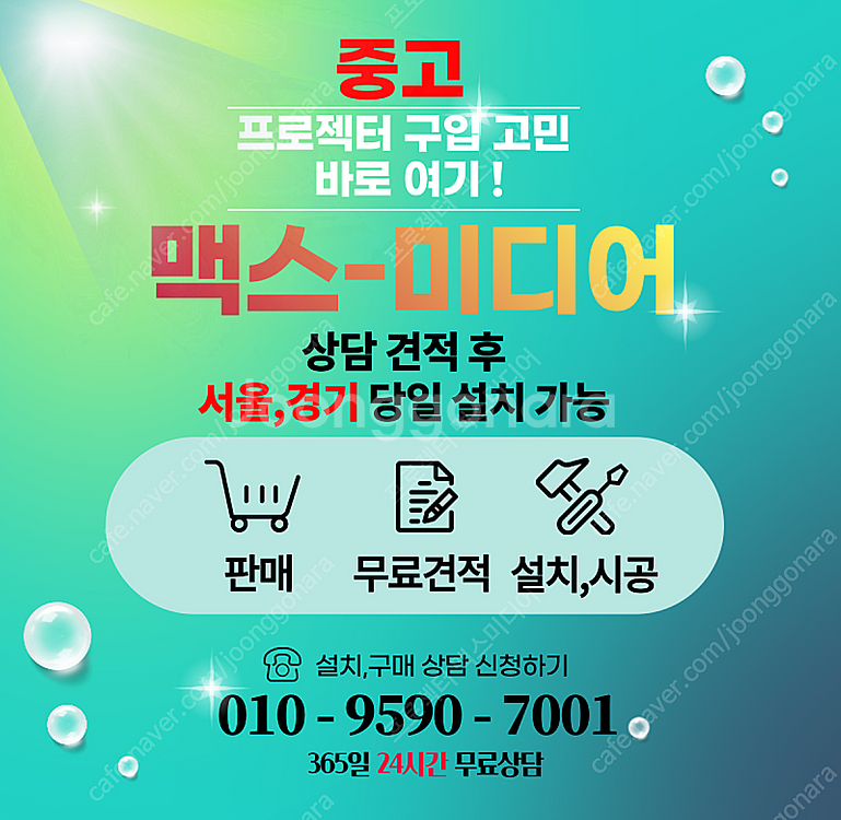 [판매] 엡손 중고빔 프로젝터 엡손 EB-585Wi 학...--0