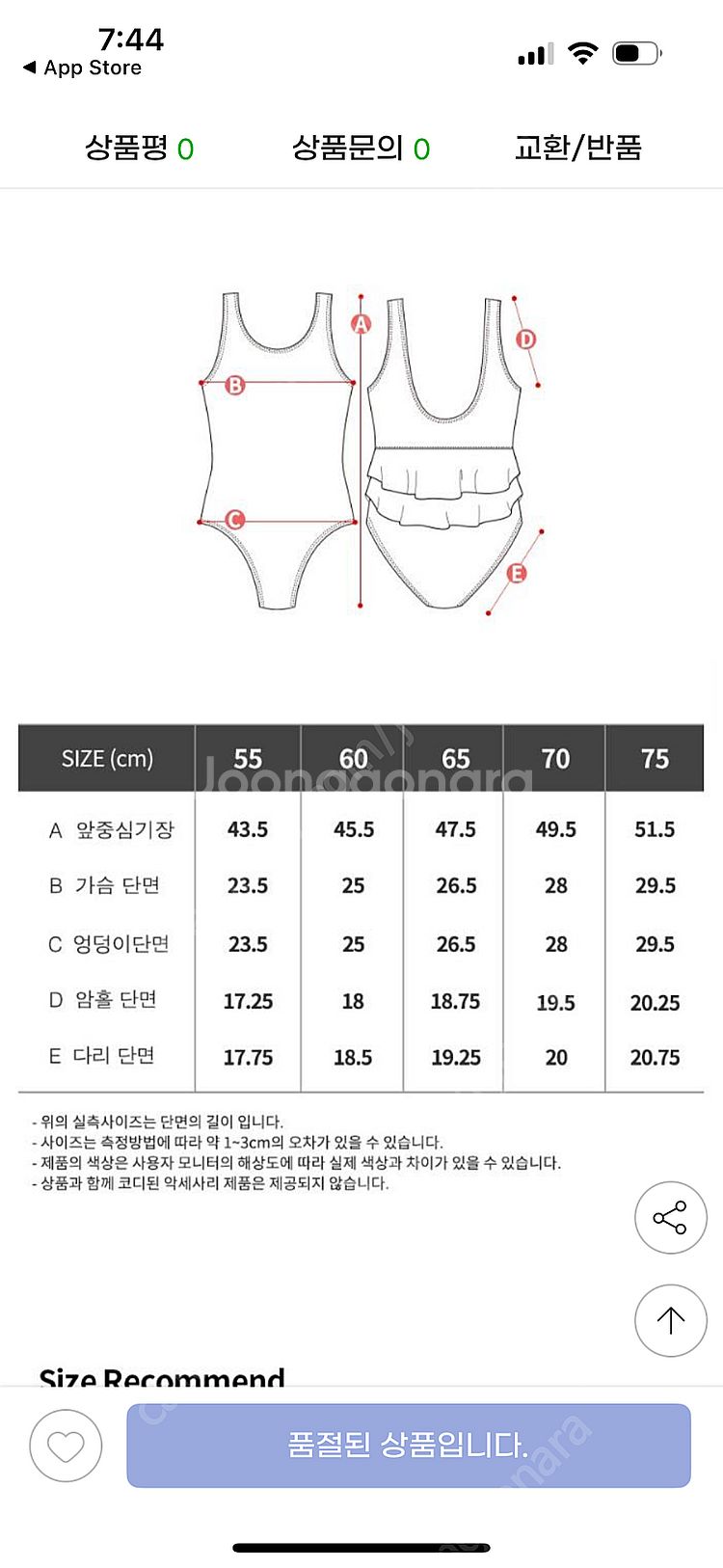 레노마 키즈 원피스 수영복/65사이즈--2