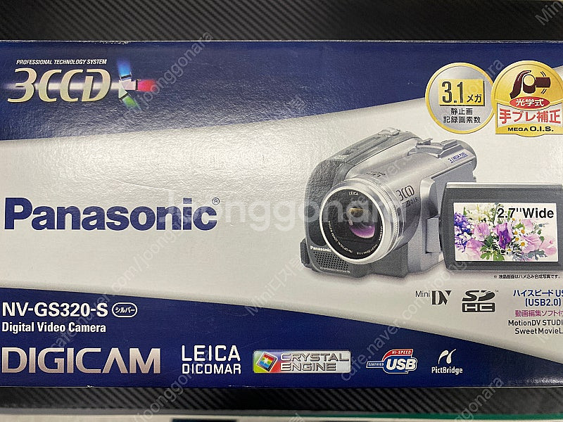 파나소닉 빈티지 6mm 캠코더 NV-GS320 판매--0