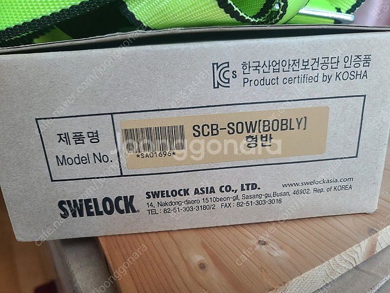 현장 안전벨트 외 그네식벨트 일괄--4