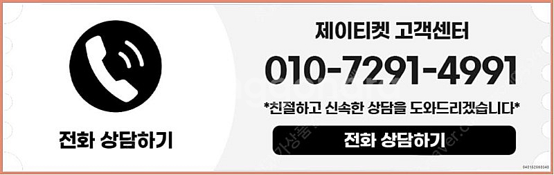 [매입]SK/KT/LG/휴대폰결제미납/핸드폰결제정책/정...--3