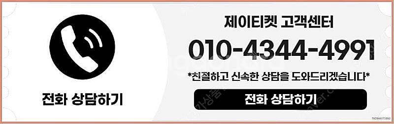 [매입]SK/KT/LG/휴대폰결제미납/핸드폰결제정책/정...--5