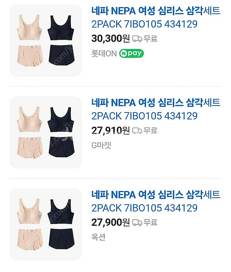 미개봉새상품)네파 여성용 심리스삼각속옷 2종세트 85사...--1