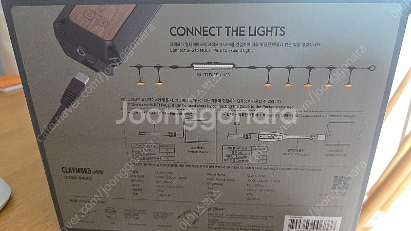 크레모아 캠핑랜턴 uf5 미개봉 새제품 판매합니다.--1