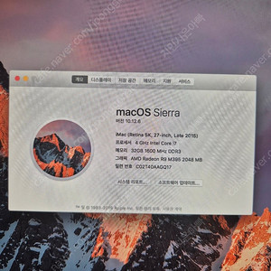 아이맥 2015 Late 27인치 i7(4 GHz) 32g ssd 500g 최고사양 판매합니다.
