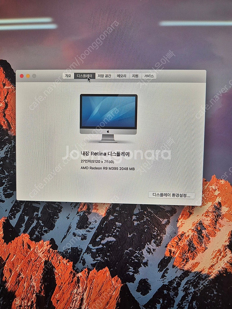 아이맥 2015 Late 27인치 i7(4 GHz) 3...--1