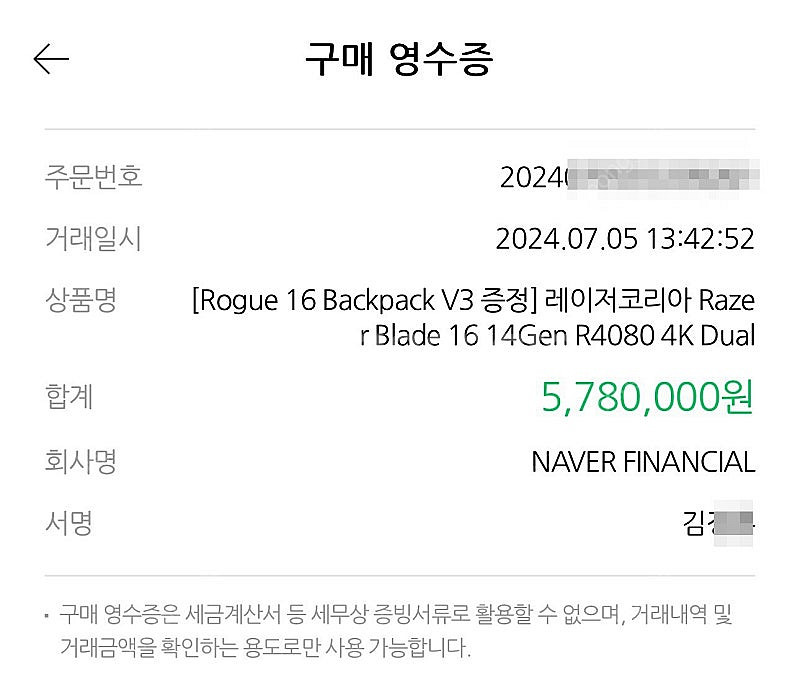 레이저블레이드 16 머큐리 14세대 4080--5