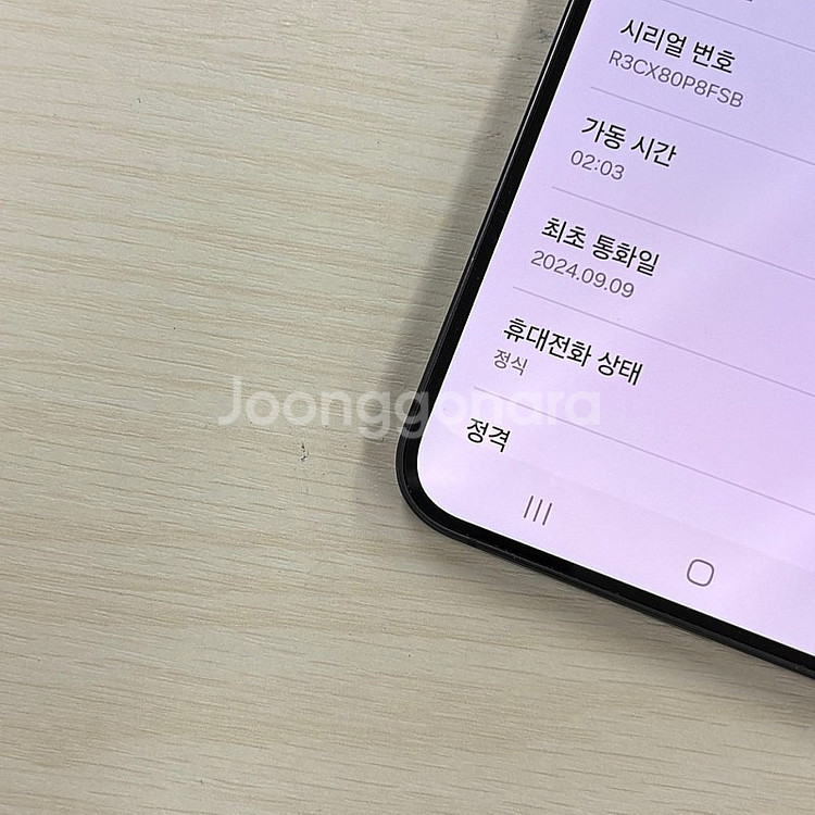 갤럭시S24플러스 티타늄블랙 256용량 24년 9월개통...--3