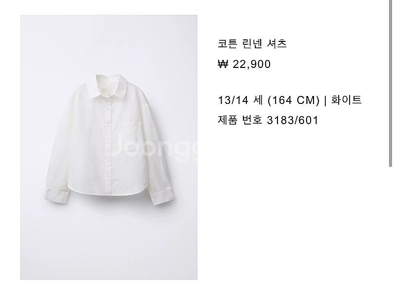 자라키즈린넨셔츠13-14(어른 66까지가능) 3183/...--1