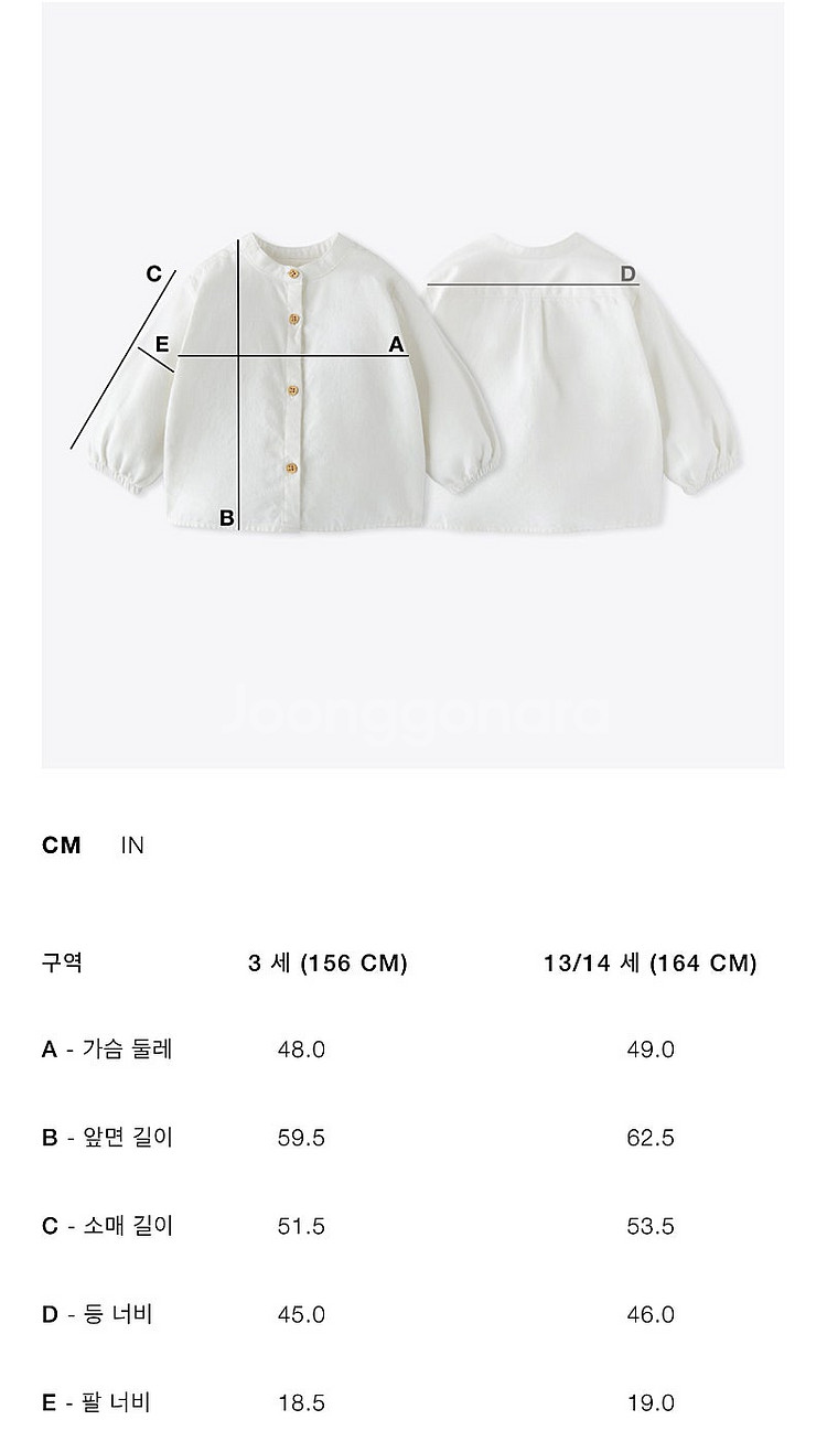 자라키즈린넨셔츠13-14(어른 66까지가능) 3183/...--6