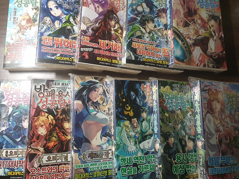라노벨 판매 초판 미개봉 다수 (방패용사/코노스바/변마금/흔직세/고슬) 이미지