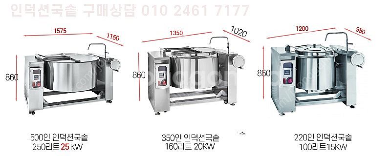 인덕션국솥 새제품판매 전기국솥 대형인덕션솥 곰탕국솥 볶...--5