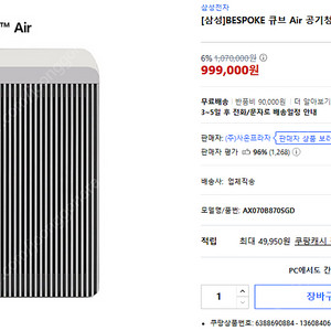 삼성 비스포크 공기청정기