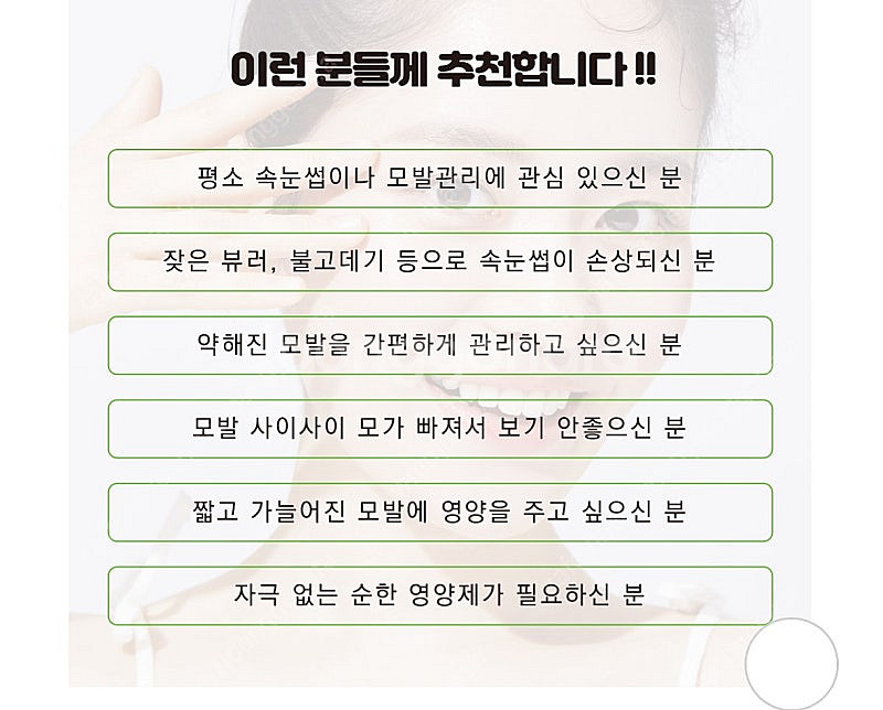 와우 라라풀 래쉬앤헤어 속눈썹영양제--3