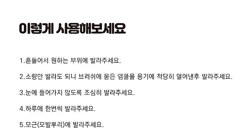 와우 라라풀 래쉬앤헤어 속눈썹영양제--4