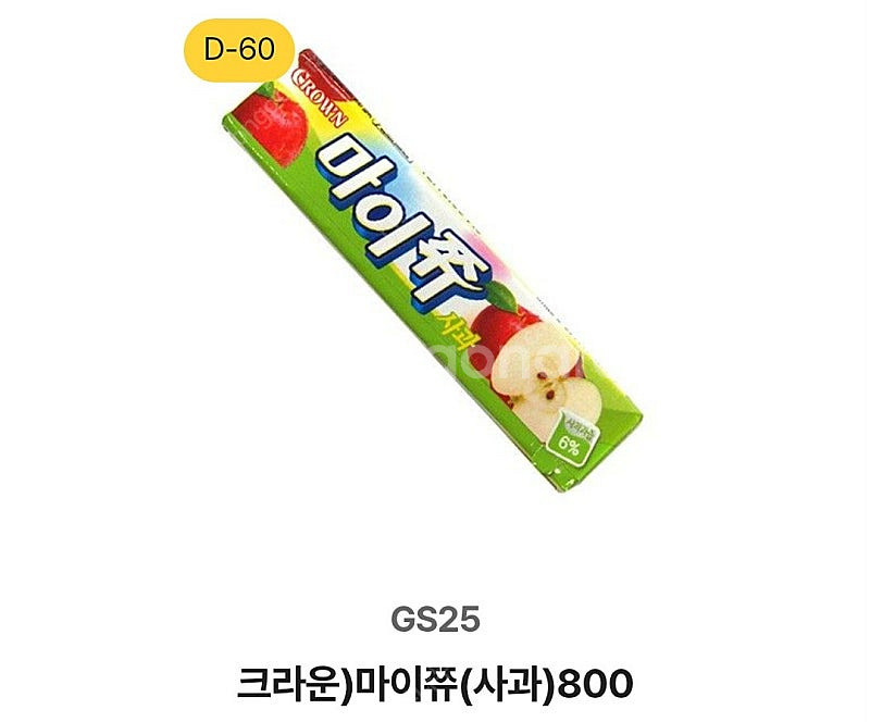 gs25 cu 마이쮸 미쯔 새콤달콤--0