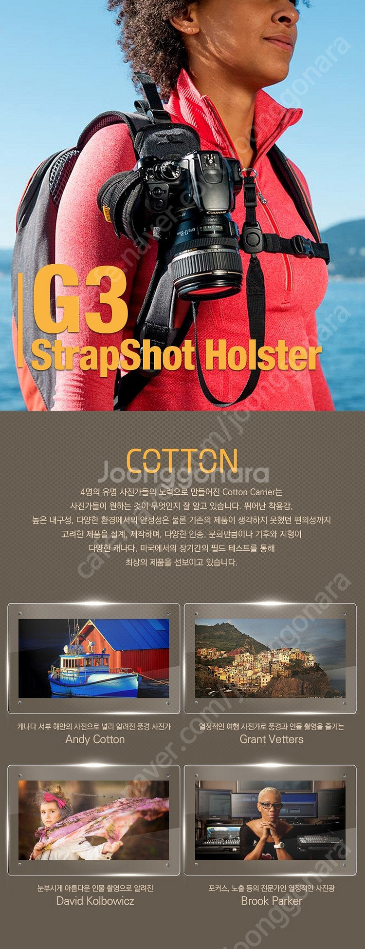 Cotton 카메라 홀스터 G3 StrapShot Ho...--2